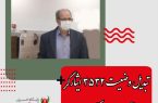 تبدیل وضعیت ۳۵۳۲ ایثارگر در دانشگاه علوم پزشکی اصفهان