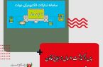 پس از گذشت ۷ سال از ابلاغ قانون متصل نشدن برخی ارگان‌ها به ستاد