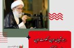 رهبر شیعیان بحرین: حکومت بحرین بدنبال به بردگی کشیدن مردم است