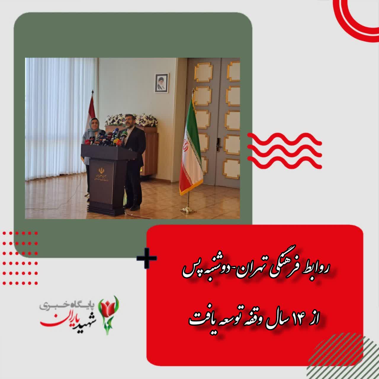 در دیدار وزرای فرهنگ ایران و تاجیکستان؛ روابط فرهنگی تهران-دوشنبه پس از ۱۴ سال وقفه توسعه یافت