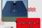 فهرست تسهیلات و تعهدات کلان و اشخاص مرتبط شبکه بانکی به‌روز رسانی شد