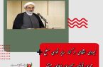 نیروی انتظامی در کنار سایر قوای مسلح مجری قوانین جمهوری اسلامی هستند