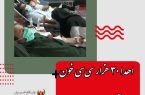 اهدا ۳۰ هزار سی‌سی خون در رستم