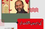یکی از مجروحان اغتشاشات اخیر تهران به شهادت رسید