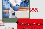 مادران باردار ۴۳ روز پس از زایمان می‌توانند دُز چهارم واکسن کرونا را تزریق کنند