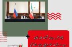 پیشنهاد مخبر به مدیران شرکت های عالی رتبه روسیه: از موقعیت ممتاز جغرافیایی ایران استفاده کنید