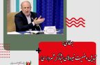 بسطامی: تبدیل وضعیت نیروهای ایثارگر شهرداری/ مستنکفین مورد پیگرد قانونی قرار می گیرند