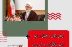 نیروهای انتظامی و اطلاعاتی در ایجاد امنیت جانفشانی کرده و هزینه می‌دهند