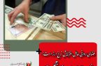 فضای روانی عامل افزایش نرخ ارز است/ انجام معاملات روان در بازار متشکل ارزی