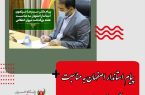 پیام استاندار اصفهان به مناسبت هفته بزرگداشت نیروی انتظامی