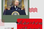 بایدن: تهدید اتمی از سوی پوتین بزرگترین خطر از زمان بحران موشکی کوباست