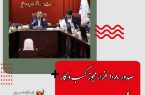 صدور ۱۰۸ هزار مجوز کسب و کار به شکل بر خط