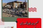 تخصیص سیمان رایگان و کمک به تامین لوازم خانگی برای زلزله‌زدگان «خوی»