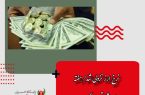 نرخ ارز نزولی شد/ هفته افزایشی قیمت سکه و طلا