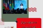 ارائه هفت پیشنهاد در دومین مجمع اقتصادی خزر از سوی ایران