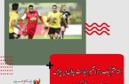 هفته هشتم لیگ برتر| تقسیم امتیازات سپاهان و پرسپولیس در نصف جهان/ الکلاسیکوی سرد!