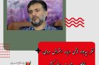 نظر سیدجواد هاشمی درباره اعتراض مردمی، بیگانگان و تمامیت ارضی کشور