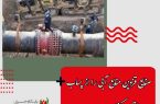 صنایع قزوین منابع آبی را از پساب واحدها تامین کنند
