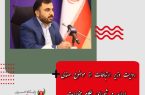 روایت وزیر ارتباطات از موضوع صندلی ایران در شورای حکام مخابرات