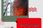 ساختمان هلال‌احمر کرمان در آتش سوخت