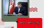 پیام وزیر فرهنگ به مناسبت ویژه برنامه مهر سینمای ایران