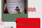 معاون امور زنان رئیس جمهور در نخستین گردهمایی مشاوران امور زنان وزارت نیرو مطرح کرد: