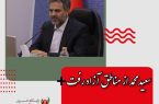 سعید محمد از مناطق آزاد رفت/ ابراهیمی سرپرست شد