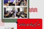 جلسه کمیسیون نظارت برسازمانهای صنفی مرکز استان برگزار شد