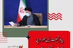 پیام تسلیت رئیس‌جمهور در پی درگذشت «دکتر روستا آزاد»