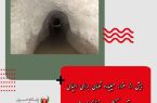 بیش از هزار میلیارد تومان برای احیای قنوات کشور در نظر گرفته شد