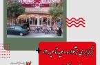 مدیر عامل سازمان میادین میوه و تره‌بار و ساماندهی مشاغل شهری شهرداری اصفهان خبر داد: برگزاری جشنواره «عید تا عید ۲» در فروشگاه‌های کوثر اصفهان