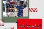 آخرین وضعیت ساماندهی «کودکان کار»/ درخواست از وزارت کشور برای تعیین تکلیف کودکان کار«بدون هویت»