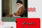 به مناسبت میلاد پیامبراعظم(ص) و امام جعفر صادق (ع)؛ رهبر انقلاب با عفو و تخفیف مجازات ۱۸۶۲ محکوم موافقت کردند