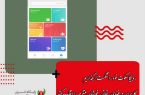 پیام رسان روبیکا: