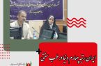 ایران رتبه چهارم دنیا در طب سنتی