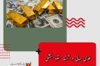 طلای جهانی در آستانه سقوط هفتگی