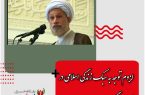 لزوم توجه به سبک زندگی اسلامی در نقشه فرهنگی فارس