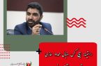 راستینه: هیچ کس دنبال محدود سازی دسترسی به اینترنت نیست/ نیازمند ارتقای سواد رسانه‌ای هستیم