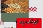 توزیع خوراک دام یارانه دار در ارسنجان