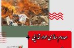 معدوم سازی مواد غذایی تاریخ گذشته در لامرد
