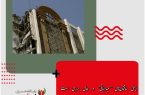 ایمنی ساختمان‌های “عبدالباقی” در حال بررسی است