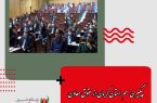 پیگیری سهم استان کرمان از حقوق معادن