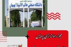 مجوز راه‌اندازی پردیس علم و فناوری بهبهان صادر شد