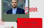 روایت اینستاگرامی دکتر امیرعبداللهیان از دیدار روز گذشته با دبیر شورای عالی امنیت ملی عراق و هیئت عالی‌رتبه امنیتی همراه: