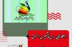 راهکار‌هایی برای پیشگیری از عرق سوزی در پیاده روی طولانی