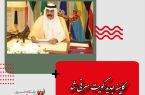 کابینه جدید کویت معرفی شد