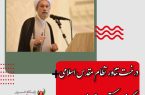 درخت تناور نظام مقدس اسلامی برگرفته از مکتب حسینی است