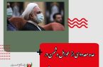 رئیس قوه قضاییه در جلسه شورای‌عالی قوه قضاییه: عده معدودی از عوامل دشمن در جنایت زندان اوین دست داشتند