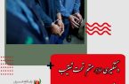 دستگیری ۵۹ متهم تحت تعقیب در شیراز