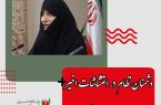 رئیس جمعیت زنان انقلاب اسلامی: دشمنان نظام در اغتشاشات اخیر زنان را وارد میدان کردند/ معاندین و منافقین از هر گوشه و کناری بیرون آمده اند